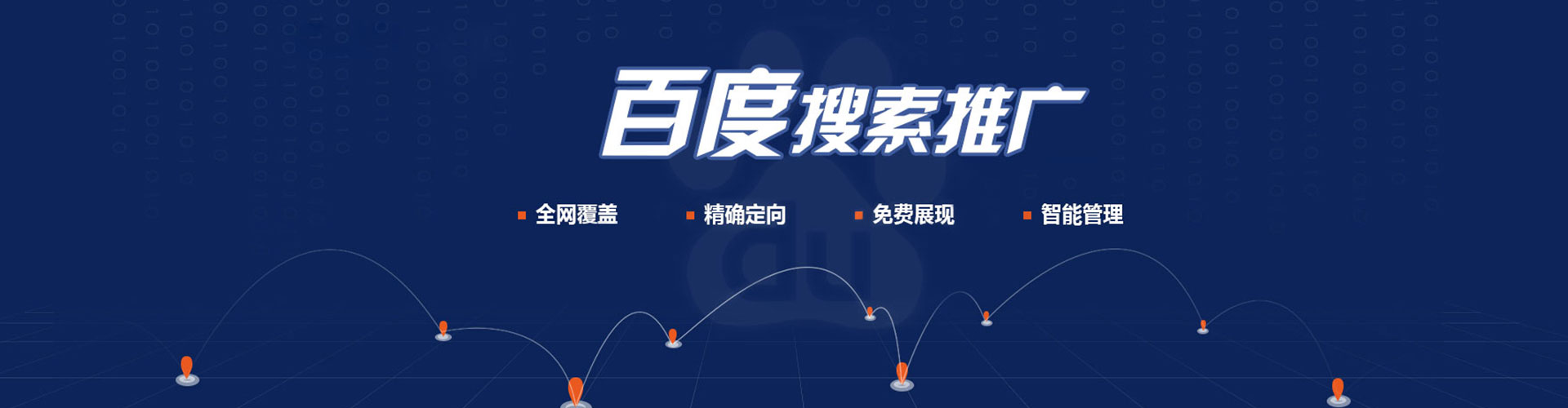 金湾百度开户高返点
